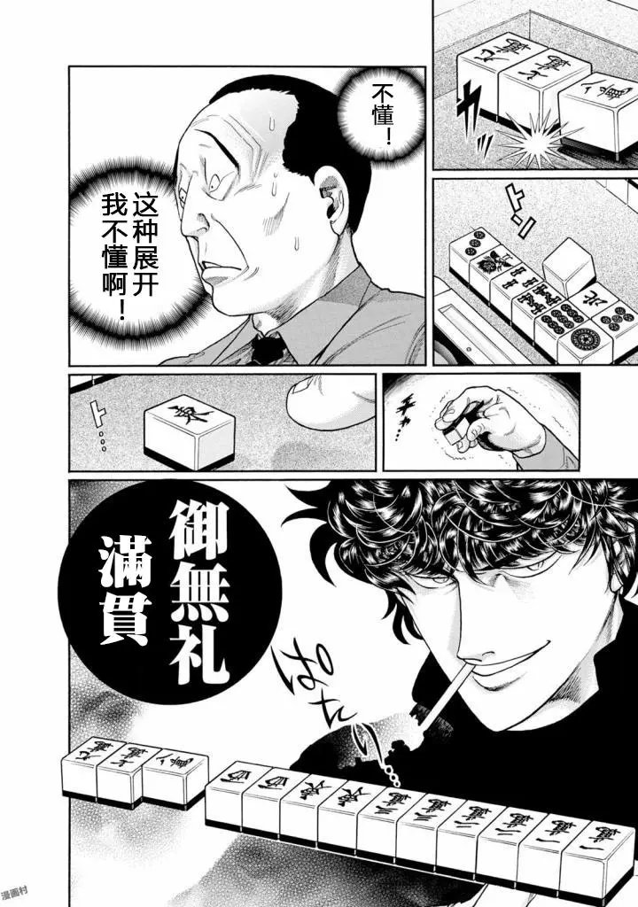第413话