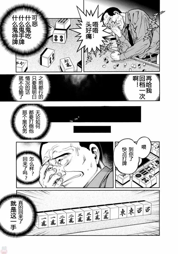 第413话