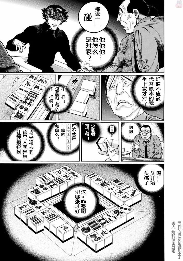 第413话