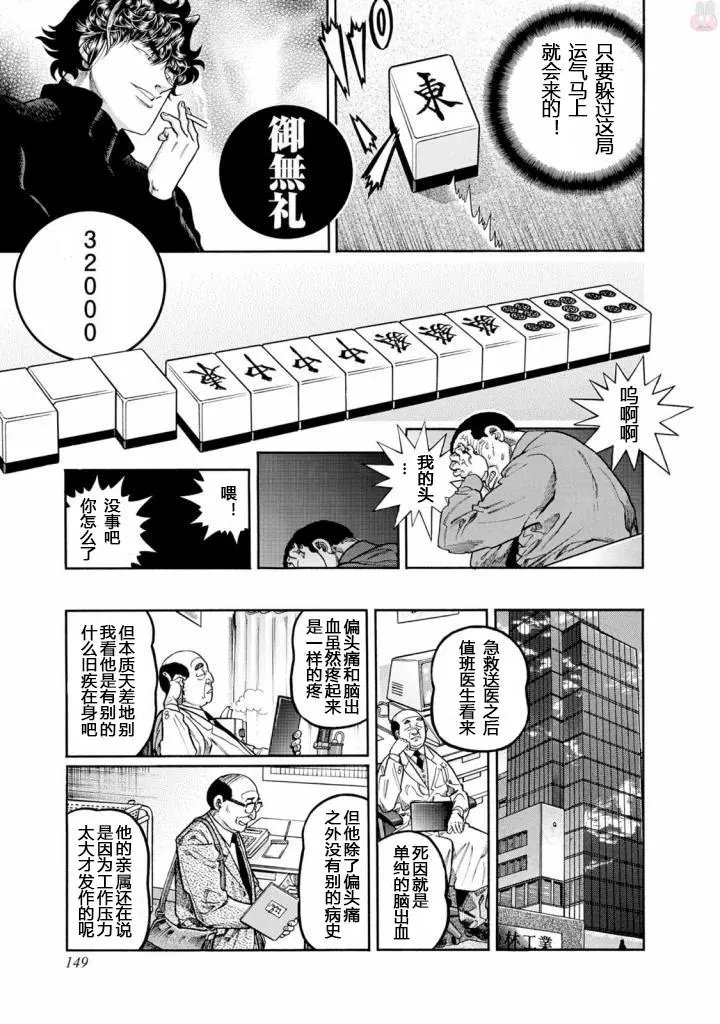 第413话