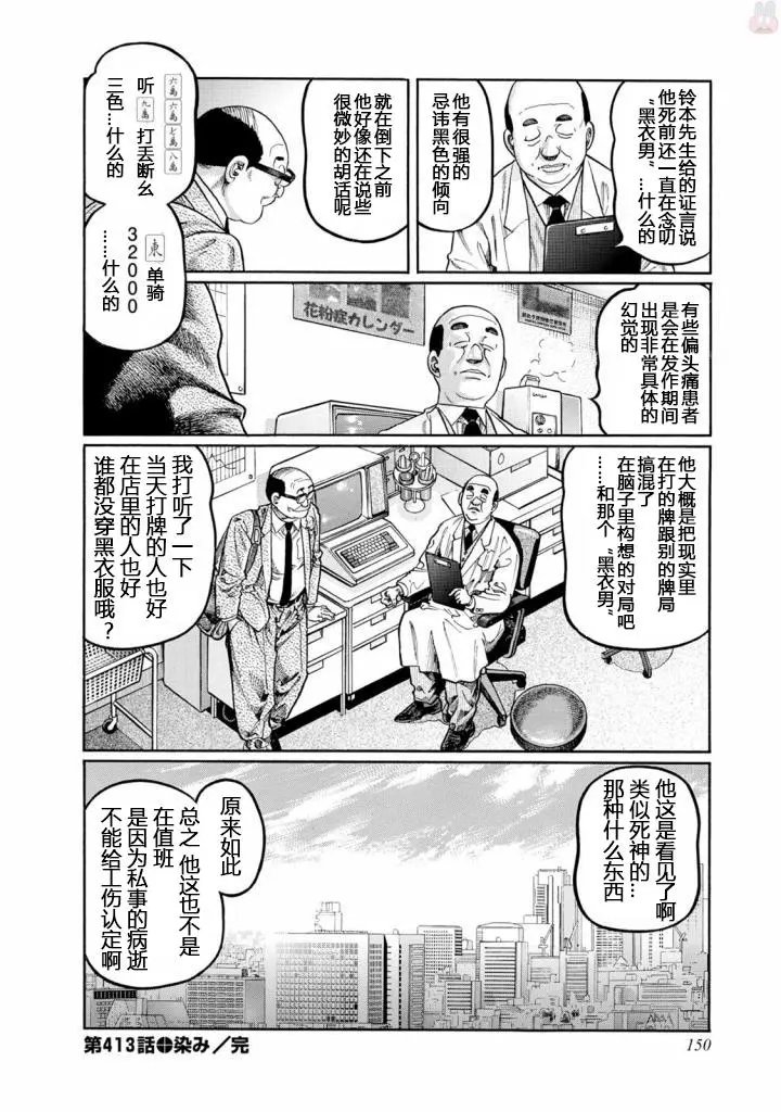 第413话