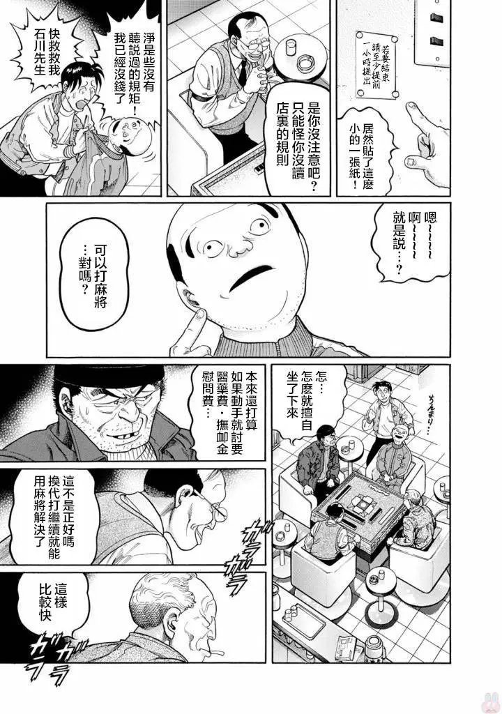 第414话