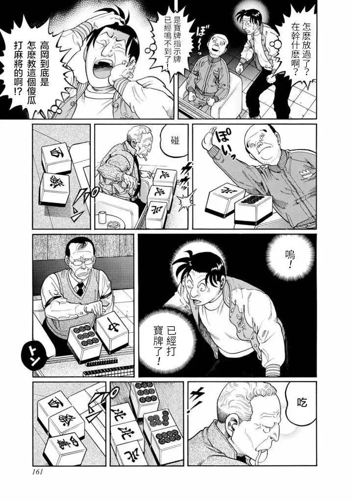 第414话