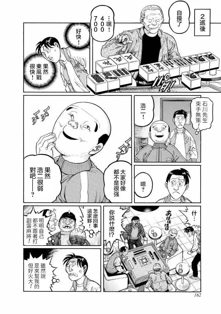 第414话