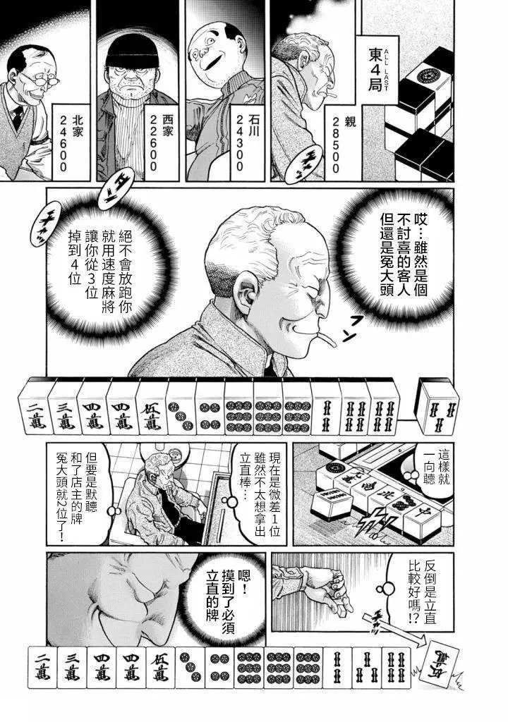 第414话