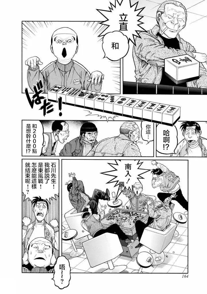 第414话