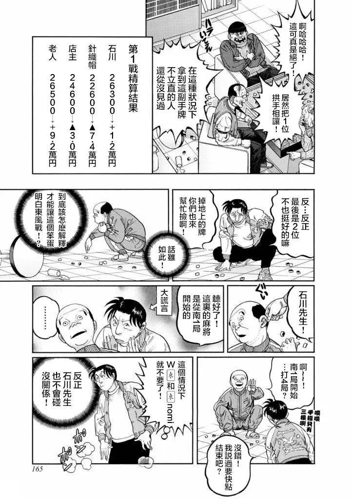 第414话