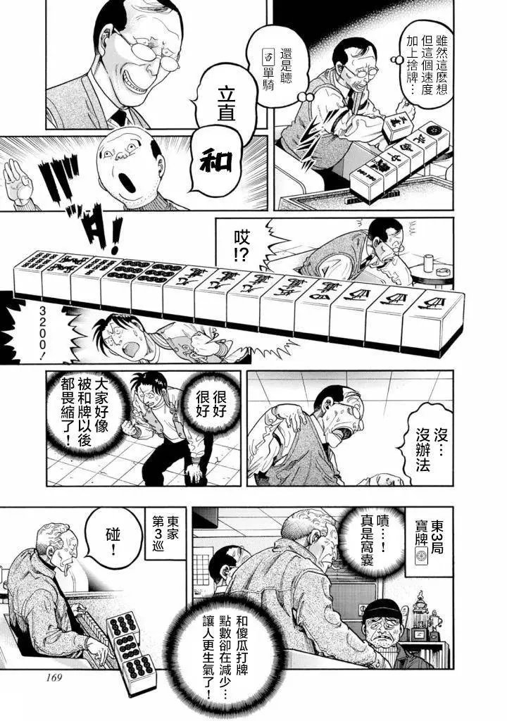 第414话