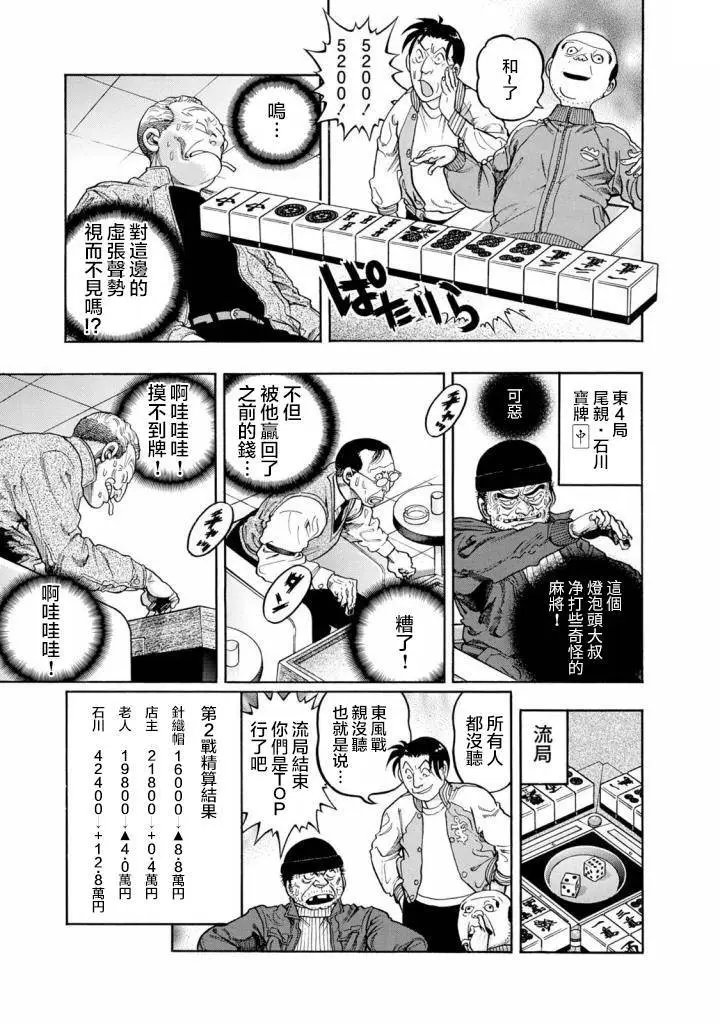 第414话