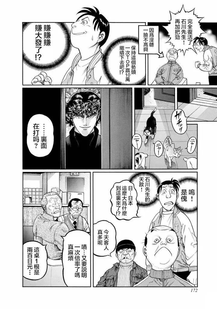 第414话