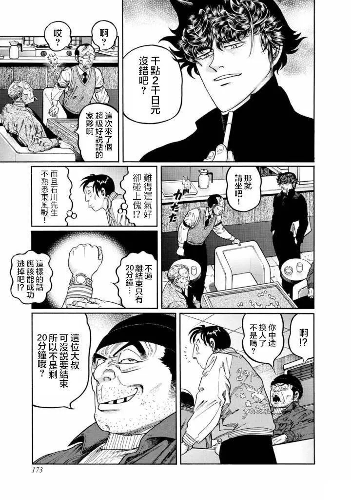 第414话