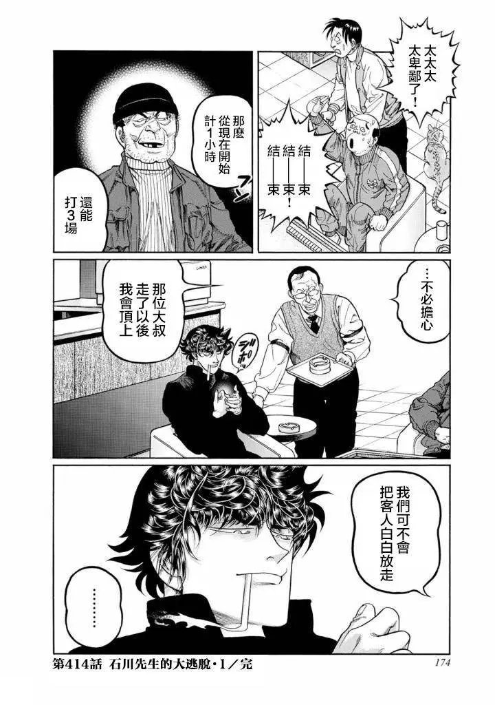 第414话