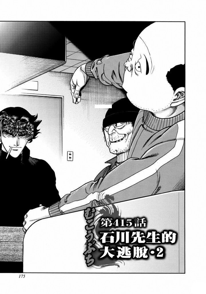 第415话