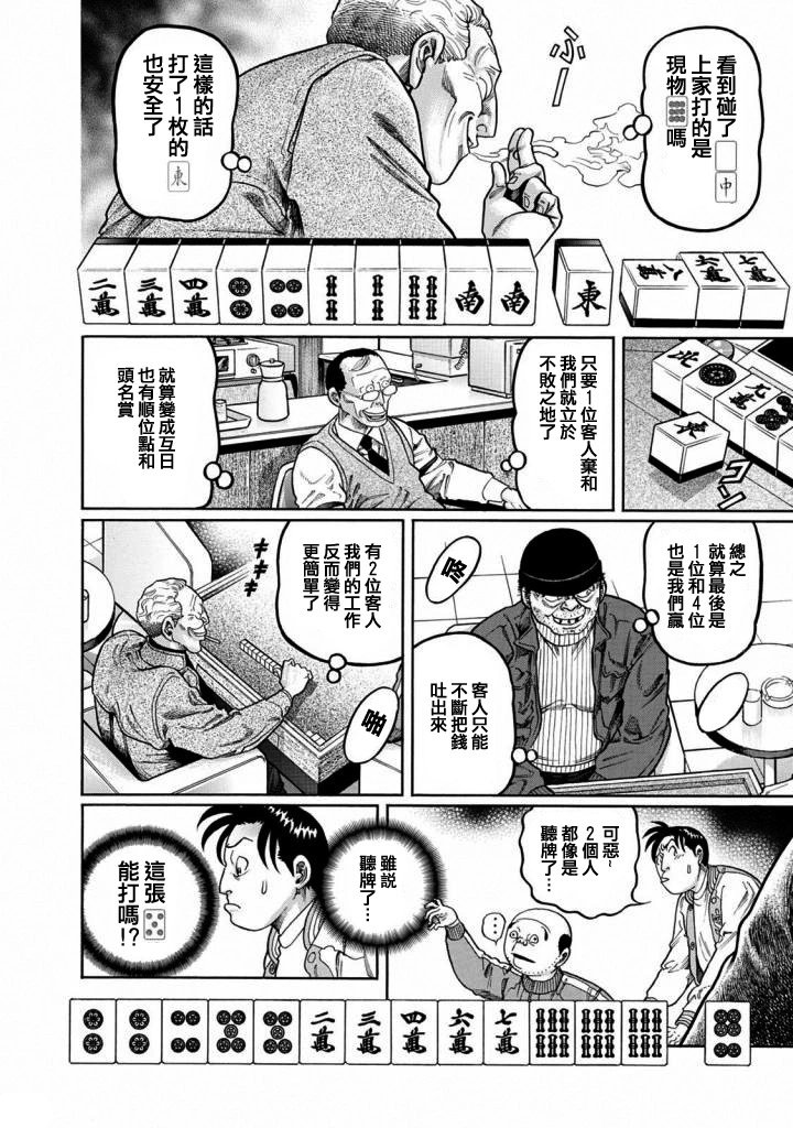 第415话