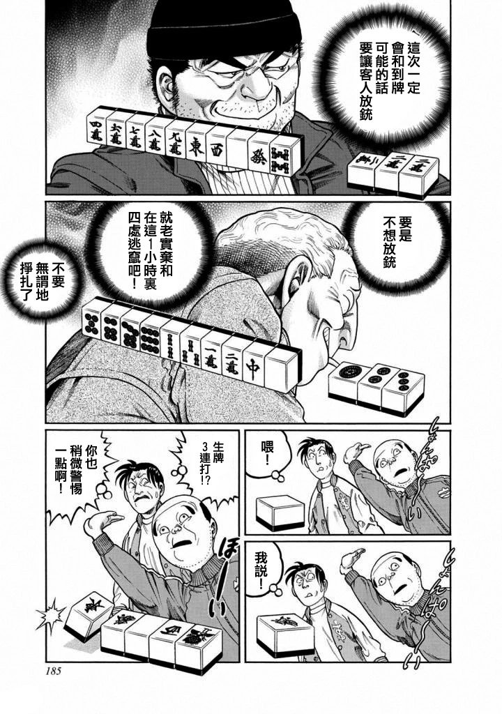 第415话