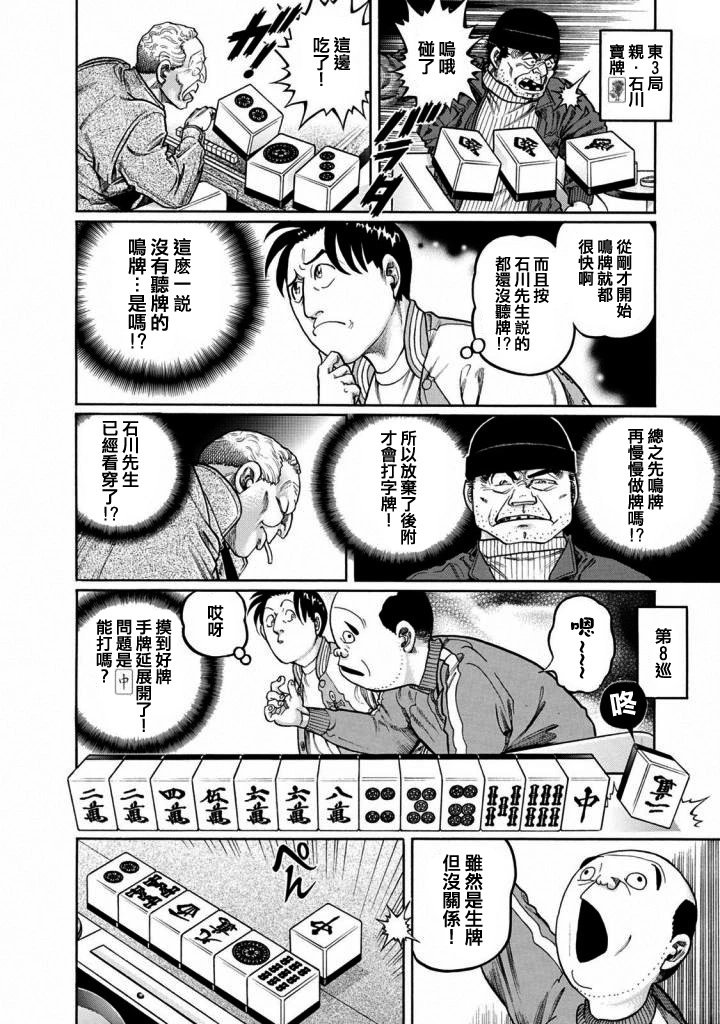 第415话