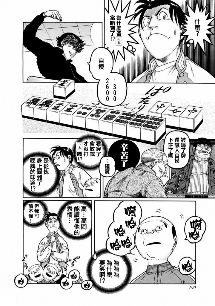 第415话