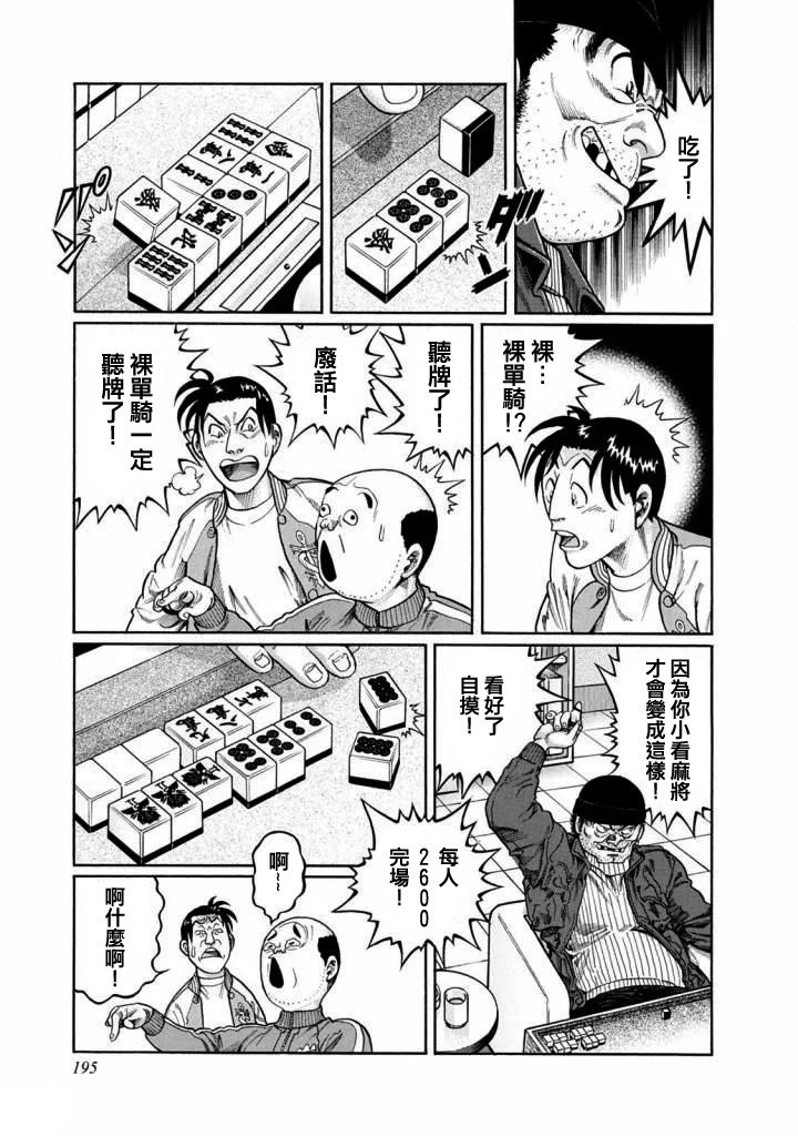 第415话