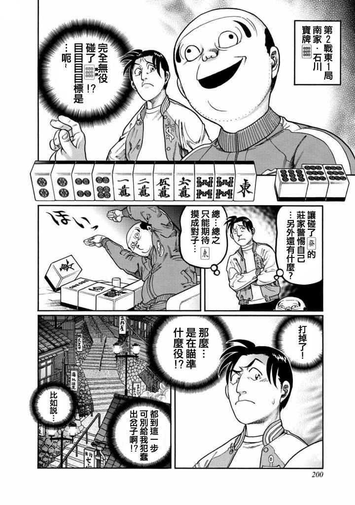 第416话