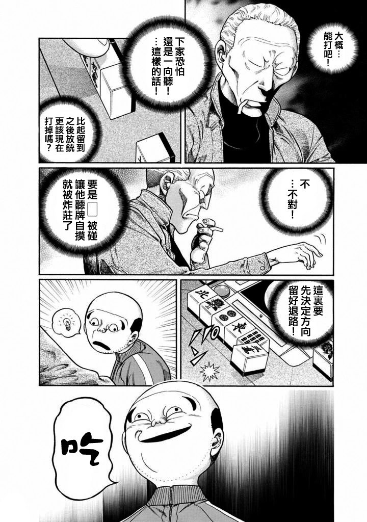 第416话