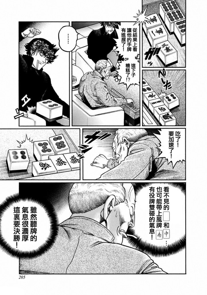第416话