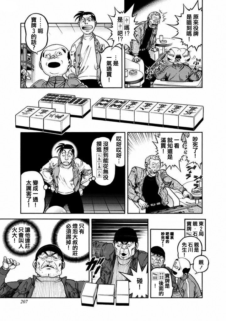 第416话