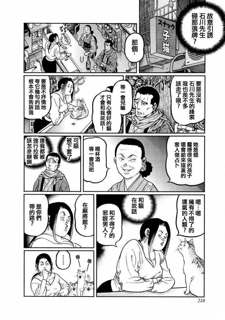 第416话