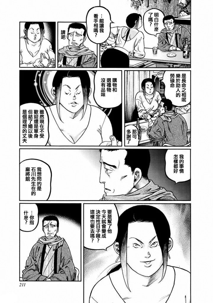 第416话