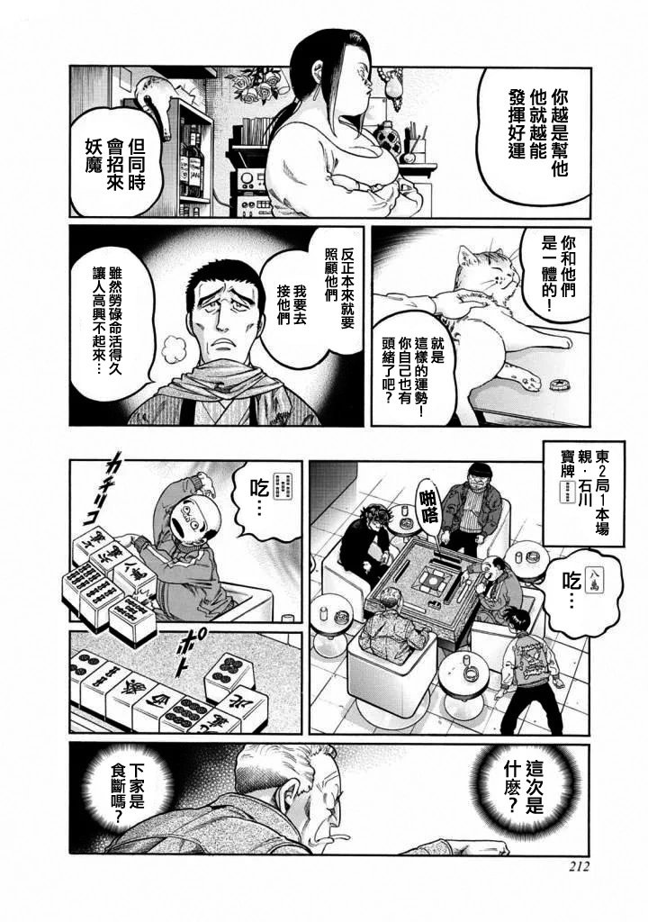 第416话