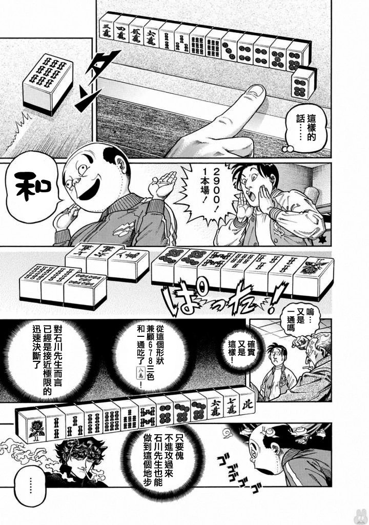 第416话