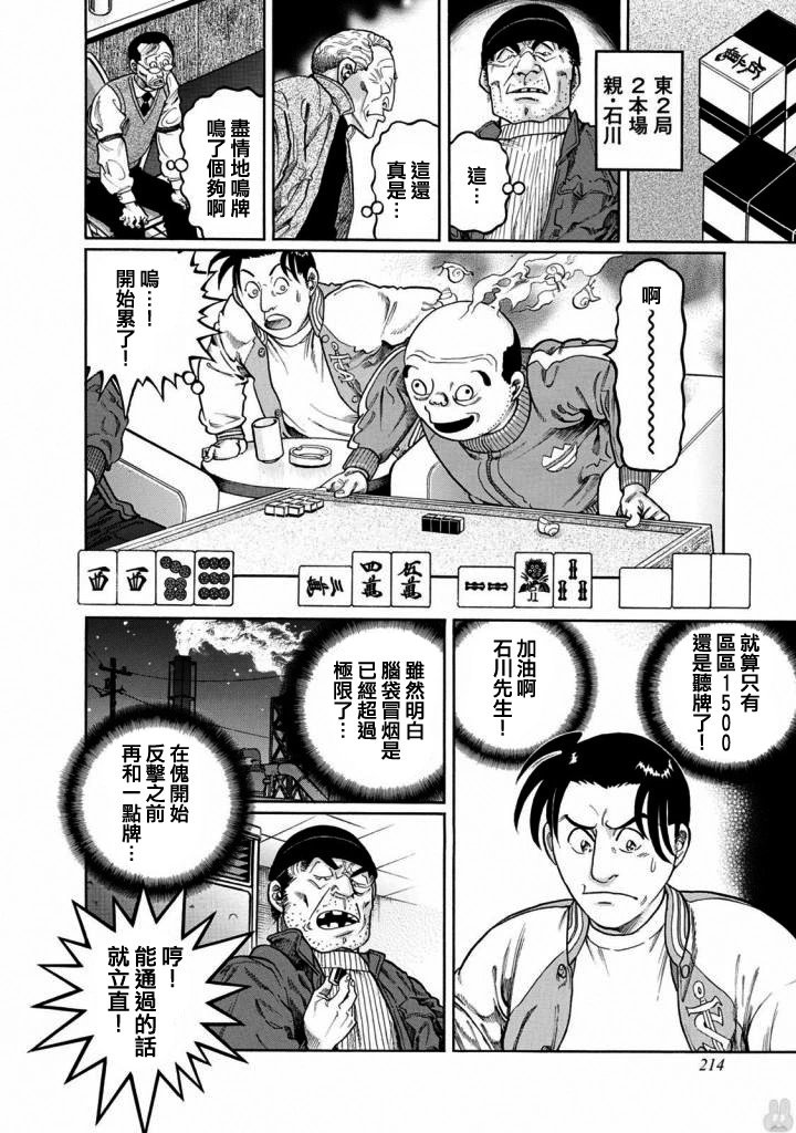 第416话