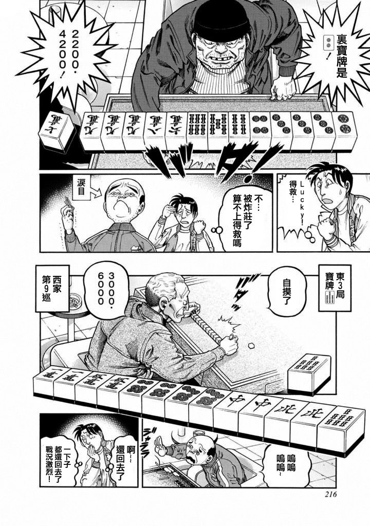 第416话