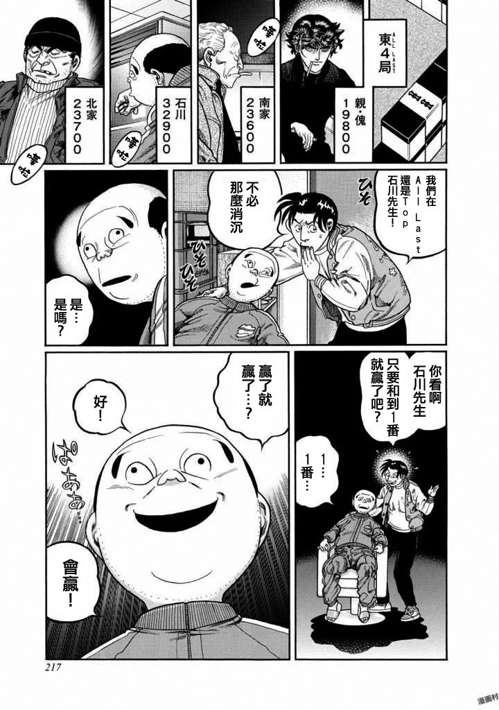 第416话