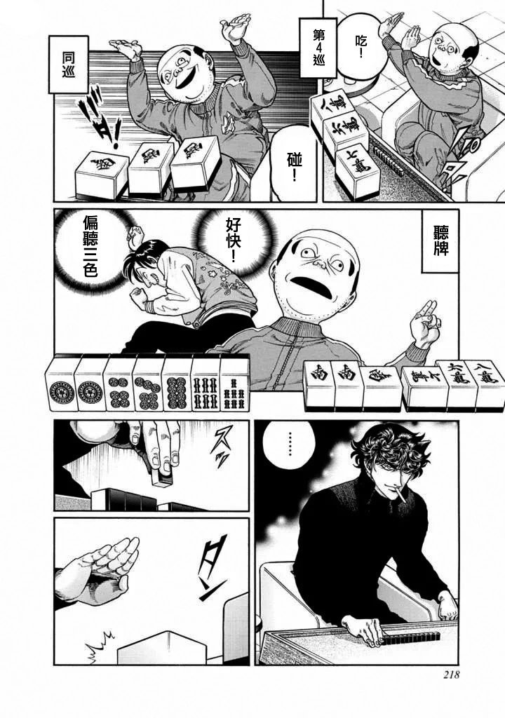 第416话