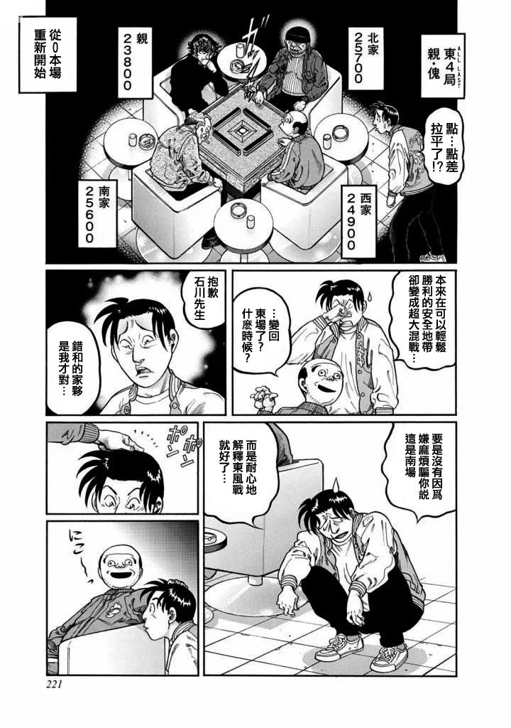 第416话
