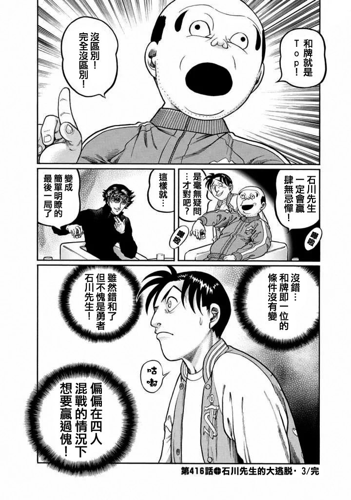 第416话
