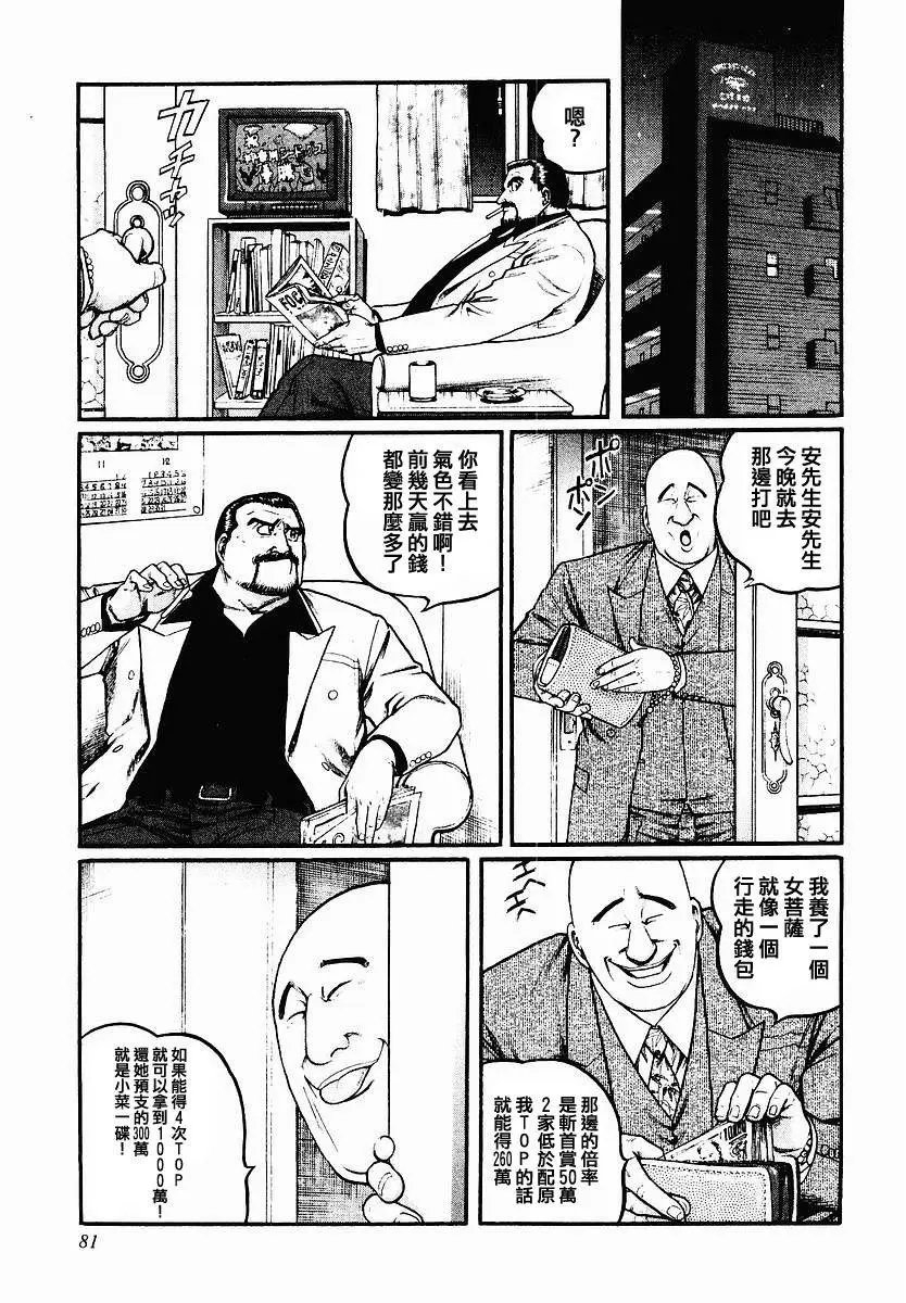 第44话