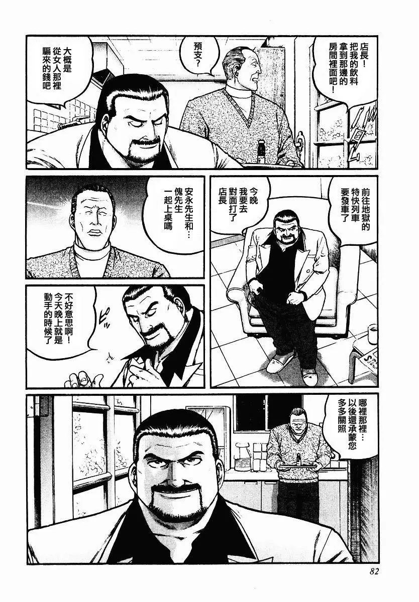 第44话