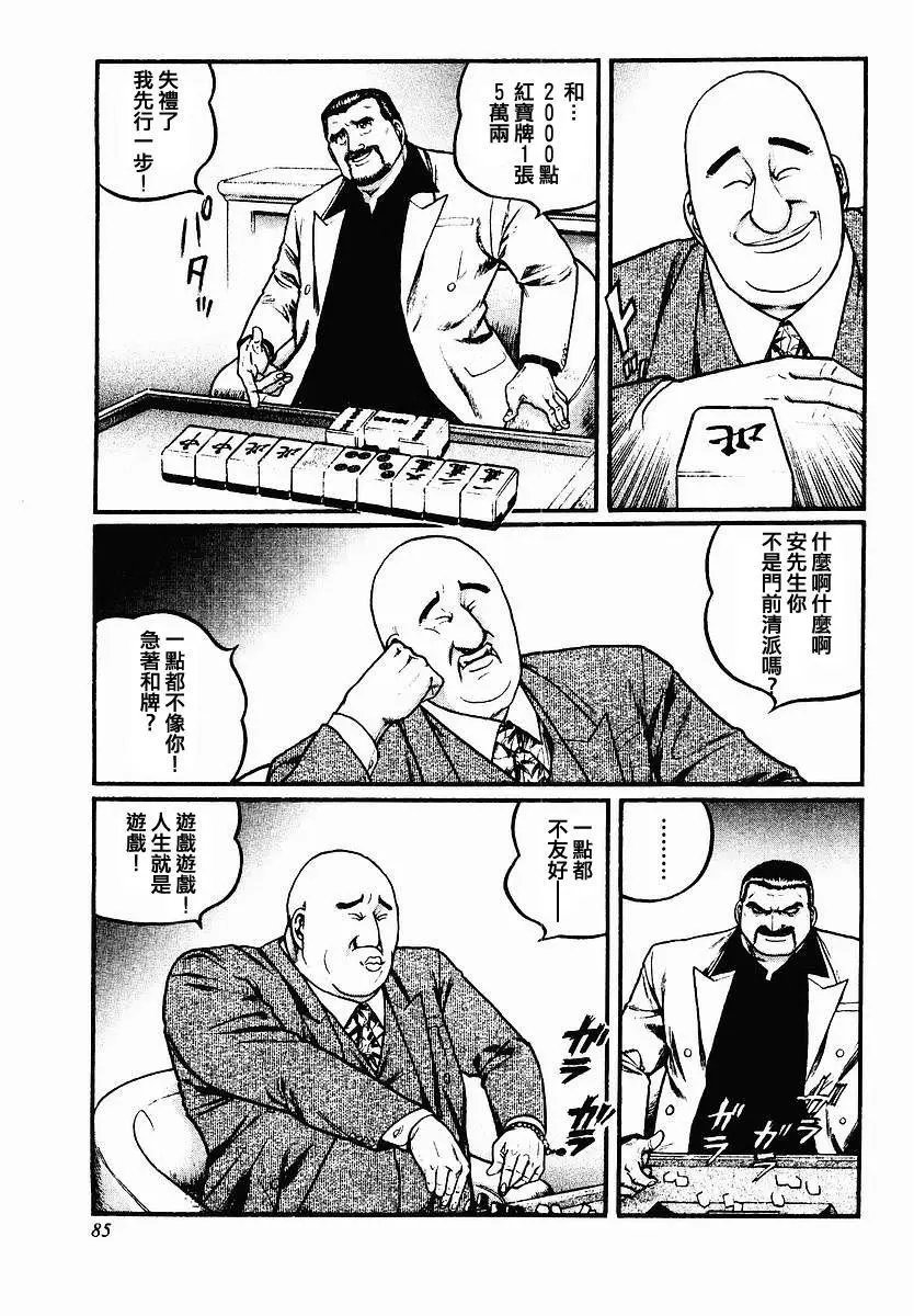 第44话