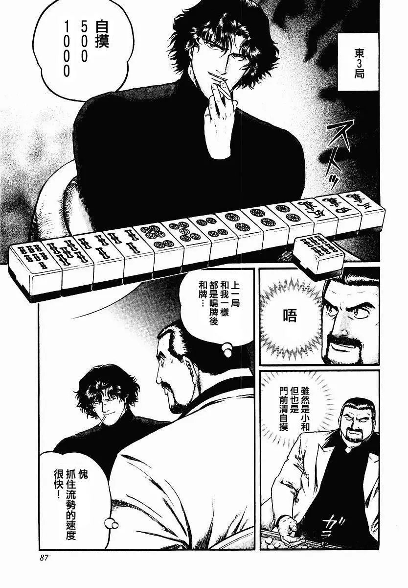第44话