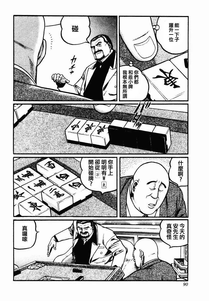 第44话