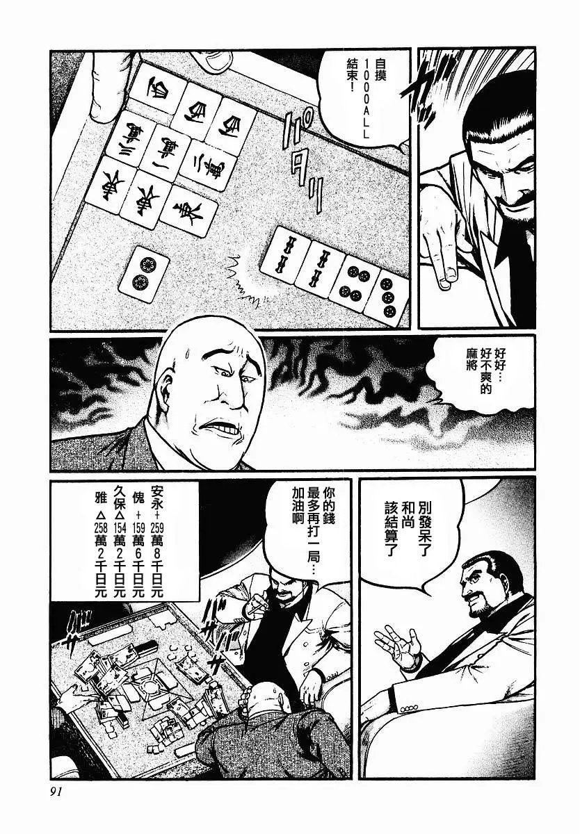 第44话