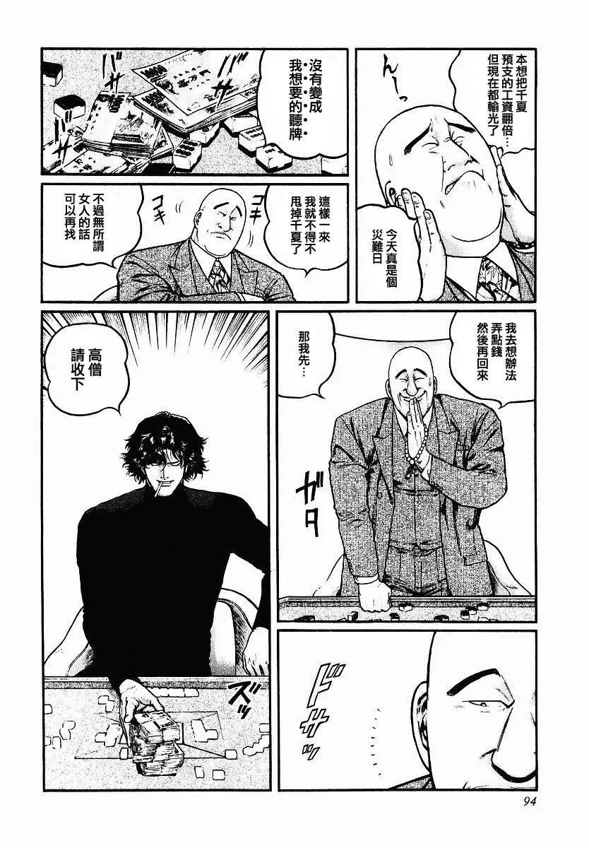 第44话