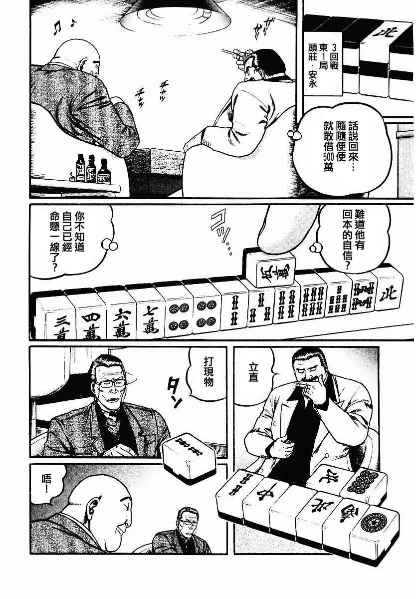 第44话