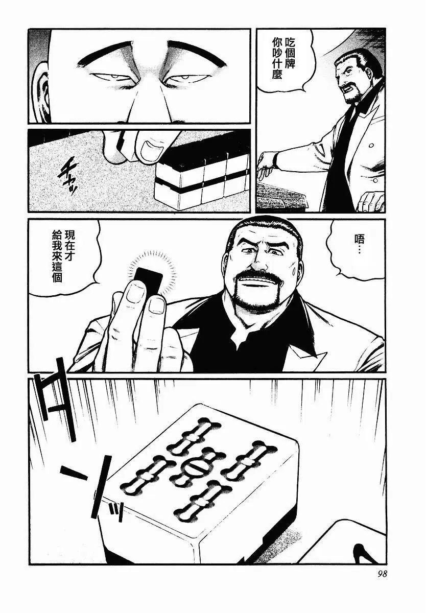 第44话