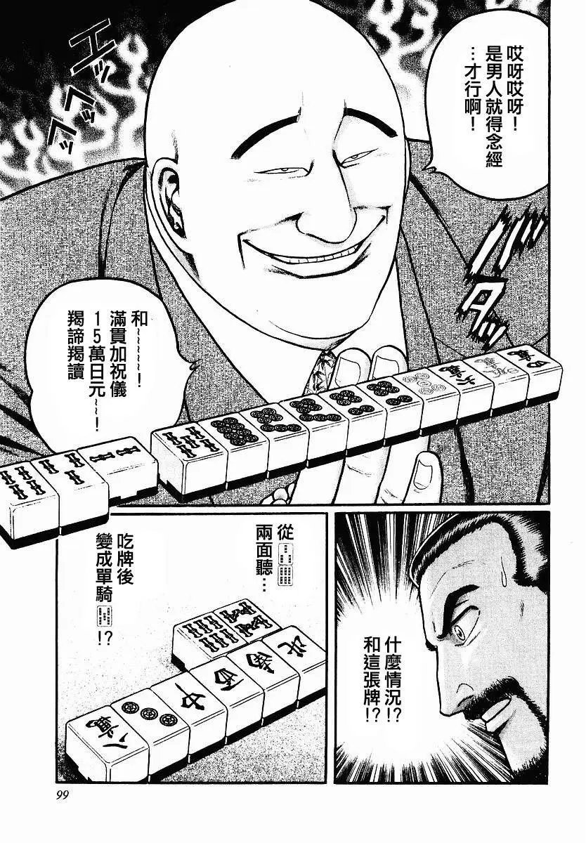 第44话