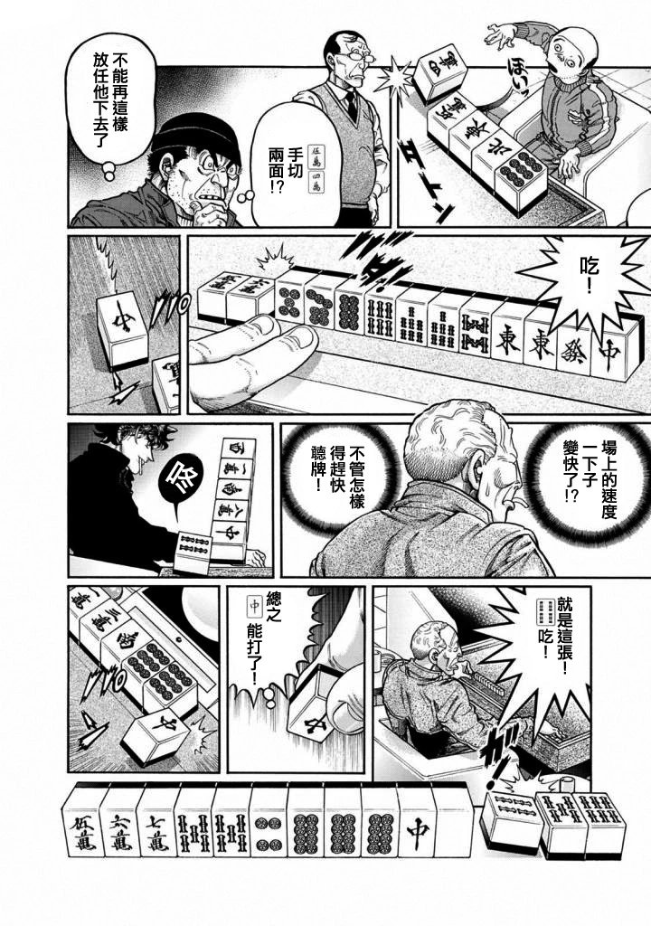 第417话