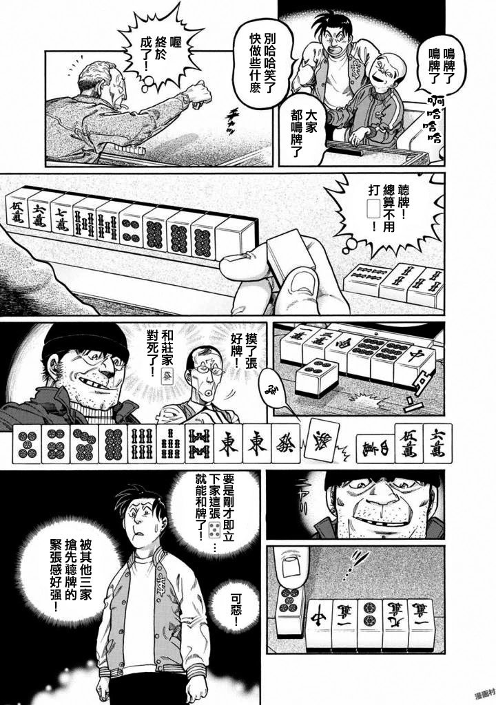 第417话