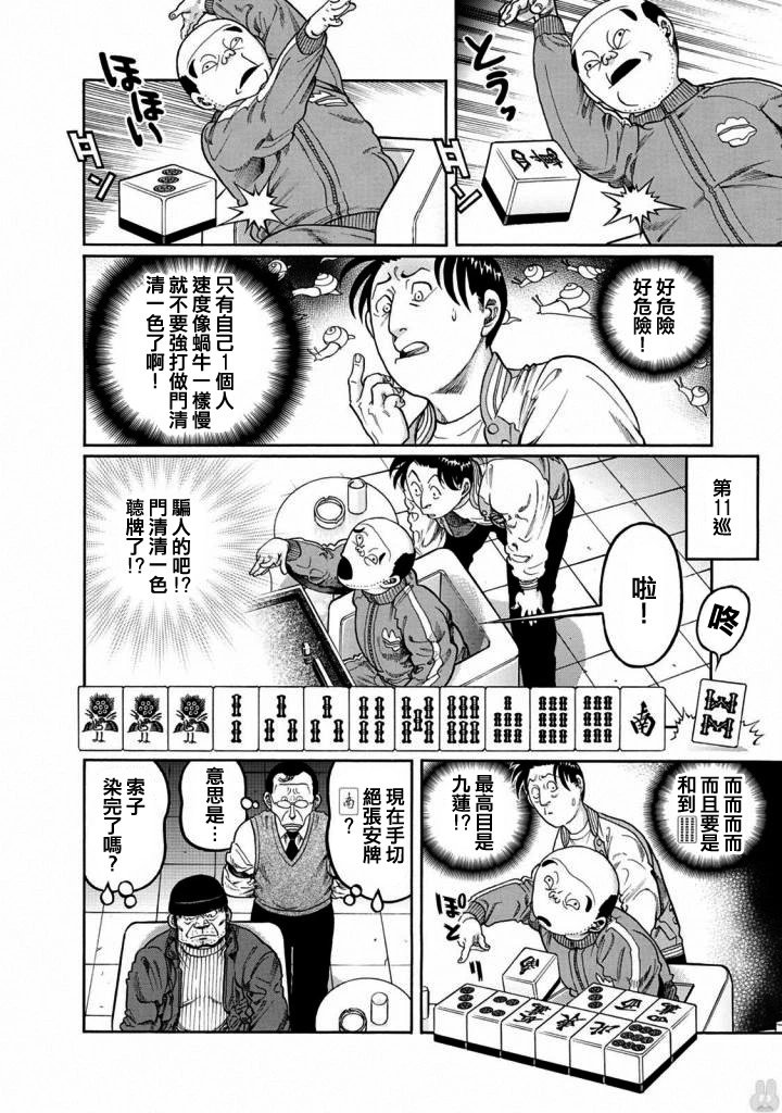 第417话