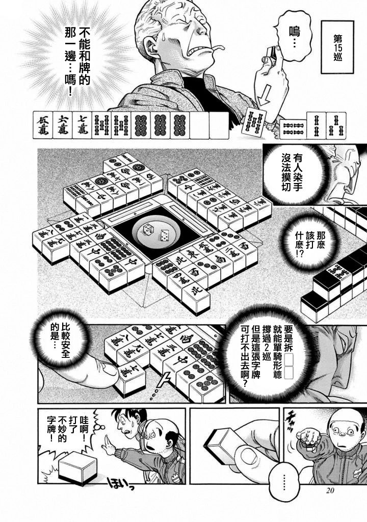 第417话